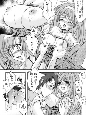 (C74) [HIGH RISK REVOLUTION (あいざわひろし)] 詩織 第15章 凌辱の仮装舞踏会 (ときめきメモリアル)_014