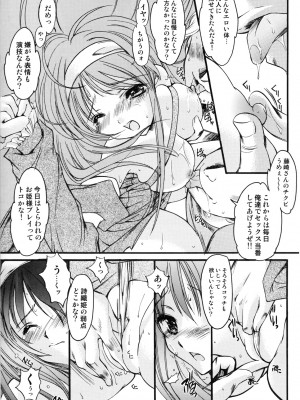 (C74) [HIGH RISK REVOLUTION (あいざわひろし)] 詩織 第15章 凌辱の仮装舞踏会 (ときめきメモリアル)_016