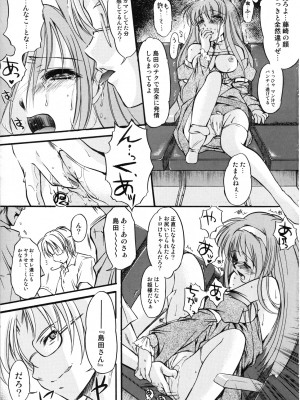 (C74) [HIGH RISK REVOLUTION (あいざわひろし)] 詩織 第15章 凌辱の仮装舞踏会 (ときめきメモリアル)_022
