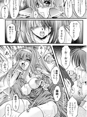 (C74) [HIGH RISK REVOLUTION (あいざわひろし)] 詩織 第15章 凌辱の仮装舞踏会 (ときめきメモリアル)_030