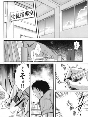 (C74) [HIGH RISK REVOLUTION (あいざわひろし)] 詩織 第15章 凌辱の仮装舞踏会 (ときめきメモリアル)_037