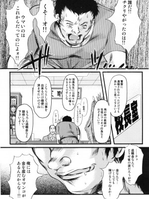 (C74) [HIGH RISK REVOLUTION (あいざわひろし)] 詩織 第15章 凌辱の仮装舞踏会 (ときめきメモリアル)_038
