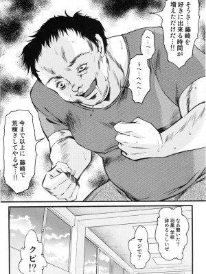 (C74) [HIGH RISK REVOLUTION (あいざわひろし)] 詩織 第15章 凌辱の仮装舞踏会 (ときめきメモリアル)_039