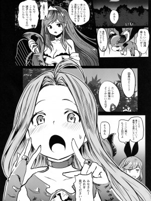 (C90) [コワレ田ラジ男 (ヒーローキィ)] GRANBLUE FUCKEASYー世間知らず騎空団、生ハメ調教ー (グランブルーファンタジー)_003