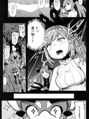 (C90) [コワレ田ラジ男 (ヒーローキィ)] GRANBLUE FUCKEASYー世間知らず騎空団、生ハメ調教ー (グランブルーファンタジー)_004