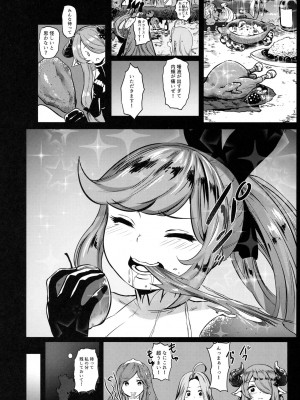 (C90) [コワレ田ラジ男 (ヒーローキィ)] GRANBLUE FUCKEASYー世間知らず騎空団、生ハメ調教ー (グランブルーファンタジー)_005