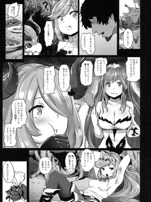 (C90) [コワレ田ラジ男 (ヒーローキィ)] GRANBLUE FUCKEASYー世間知らず騎空団、生ハメ調教ー (グランブルーファンタジー)_006