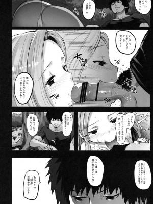 (C90) [コワレ田ラジ男 (ヒーローキィ)] GRANBLUE FUCKEASYー世間知らず騎空団、生ハメ調教ー (グランブルーファンタジー)_009