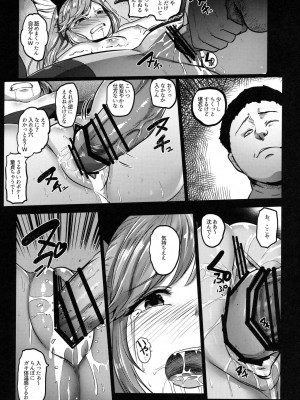(C90) [コワレ田ラジ男 (ヒーローキィ)] GRANBLUE FUCKEASYー世間知らず騎空団、生ハメ調教ー (グランブルーファンタジー)_012