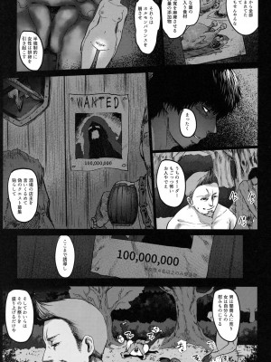 (C90) [コワレ田ラジ男 (ヒーローキィ)] GRANBLUE FUCKEASYー世間知らず騎空団、生ハメ調教ー (グランブルーファンタジー)_016