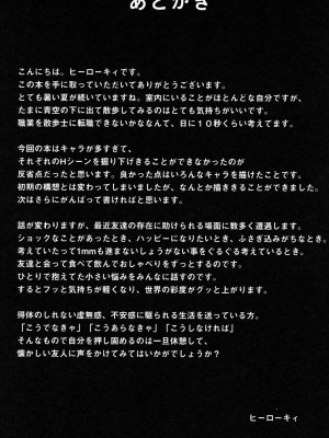 (C90) [コワレ田ラジ男 (ヒーローキィ)] GRANBLUE FUCKEASYー世間知らず騎空団、生ハメ調教ー (グランブルーファンタジー)_024
