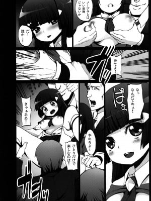 (サンクリ56) [コワレ田ラジ男 (ヒーローキィ)] スマイルヤリキュア 満員電車!れいか、痴漢にあっちゃった!? (スマイルプリキュア!) [DL版]_005