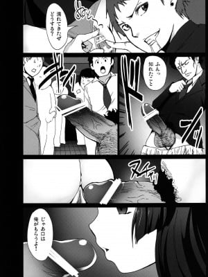 (サンクリ56) [コワレ田ラジ男 (ヒーローキィ)] スマイルヤリキュア 満員電車!れいか、痴漢にあっちゃった!? (スマイルプリキュア!) [DL版]_007