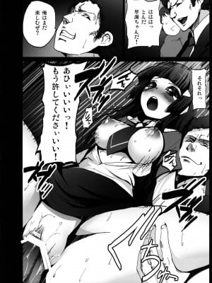 (サンクリ56) [コワレ田ラジ男 (ヒーローキィ)] スマイルヤリキュア 満員電車!れいか、痴漢にあっちゃった!? (スマイルプリキュア!) [DL版]_011