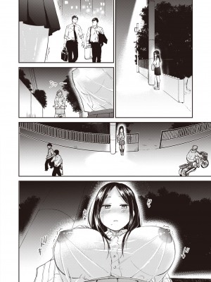 [立花なごん] いきぬき (COMIC 快楽天ビースト 2020年8月号) [不够色汉化组] [DL版]_07_045