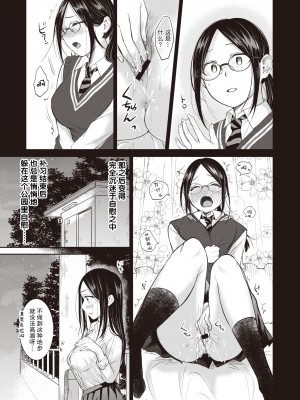 [立花なごん] いきぬき (COMIC 快楽天ビースト 2020年8月号) [不够色汉化组] [DL版]_10_048