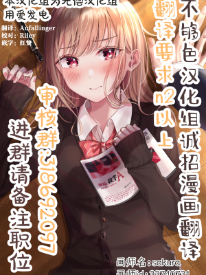 [立花なごん] いきぬき (COMIC 快楽天ビースト 2020年8月号) [不够色汉化组] [DL版]_22_1