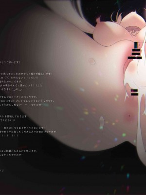 [ハチゴ (あやみ)] MEIのとろとろ初体験 [DL版]_13