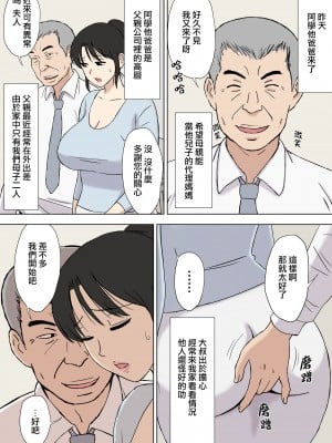 [U羅漢] お母さんは学くんのいいなりママ [surely个人汉化]_05
