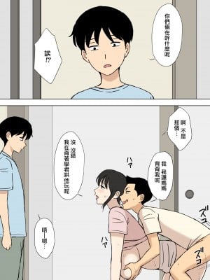[U羅漢] お母さんは学くんのいいなりママ [surely个人汉化]_19