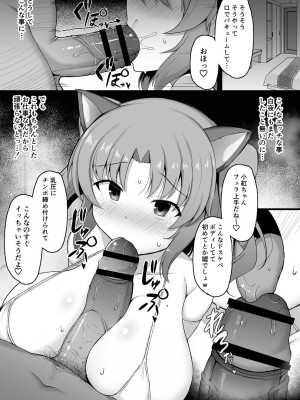 [はねつ] 小紅ちゃんパパ活漫画 (未確認で進行形)_03