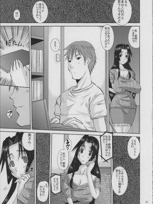 [天山工房 (天誅丸)] 人妻ひな子さんの災難 (オリジナル)_22