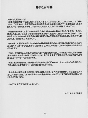 [天山工房 (天誅丸)] 人妻ひな子さんの災難 (オリジナル)_34