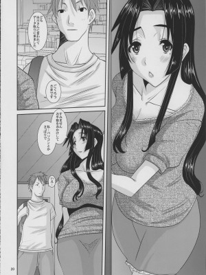 [天山工房 (天誅丸)] 人妻ひな子さんの災難 (オリジナル)_21
