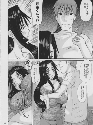 [天山工房 (天誅丸)] 人妻ひな子さんの災難 (オリジナル)_23