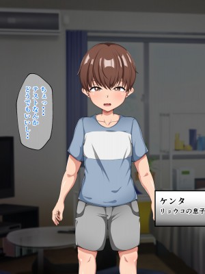[ピンクジャーニー] 母さんと友達の母親に催眠術をかけてみた!_004