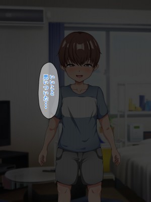 [ピンクジャーニー] 母さんと友達の母親に催眠術をかけてみた!_049