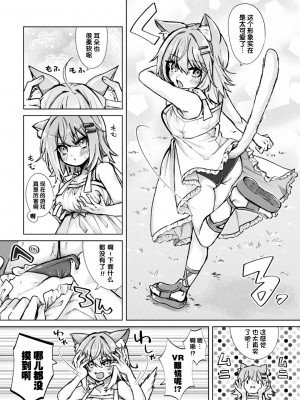 [筑紫はる] Magical Cream Online～ゲームと思って遊んでいたら孕ませられた件～(二次元コミックマガジン TS異種姦孕ませ 女体化した俺たちが異種の子を宿すまでVol.3) [梅水瓶汉化] [DL版]_05