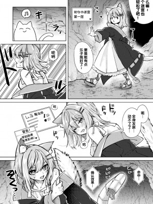 [筑紫はる] Magical Cream Online～ゲームと思って遊んでいたら孕ませられた件～(二次元コミックマガジン TS異種姦孕ませ 女体化した俺たちが異種の子を宿すまでVol.3) [梅水瓶汉化] [DL版]_12