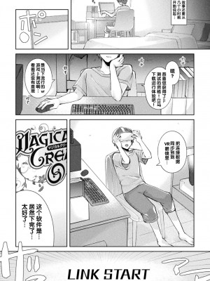 [筑紫はる] Magical Cream Online～ゲームと思って遊んでいたら孕ませられた件～(二次元コミックマガジン TS異種姦孕ませ 女体化した俺たちが異種の子を宿すまでVol.3) [梅水瓶汉化] [DL版]_03
