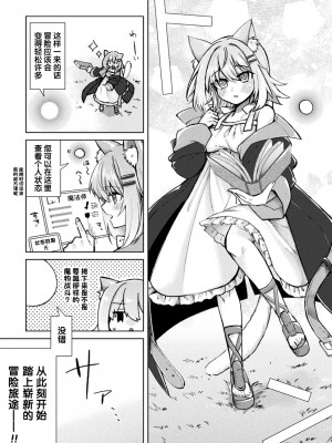 [筑紫はる] Magical Cream Online～ゲームと思って遊んでいたら孕ませられた件～(二次元コミックマガジン TS異種姦孕ませ 女体化した俺たちが異種の子を宿すまでVol.3) [梅水瓶汉化] [DL版]_10