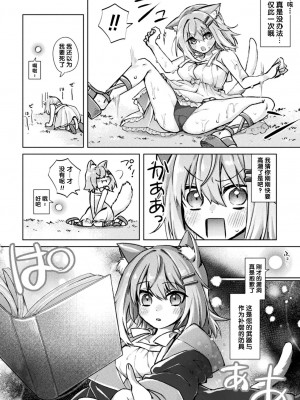 [筑紫はる] Magical Cream Online～ゲームと思って遊んでいたら孕ませられた件～(二次元コミックマガジン TS異種姦孕ませ 女体化した俺たちが異種の子を宿すまでVol.3) [梅水瓶汉化] [DL版]_09