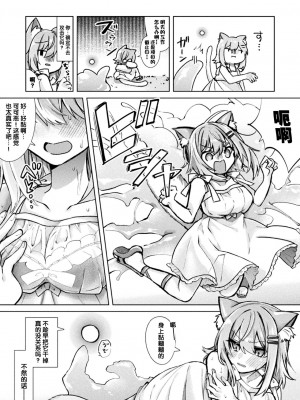 [筑紫はる] Magical Cream Online～ゲームと思って遊んでいたら孕ませられた件～(二次元コミックマガジン TS異種姦孕ませ 女体化した俺たちが異種の子を宿すまでVol.3) [梅水瓶汉化] [DL版]_07