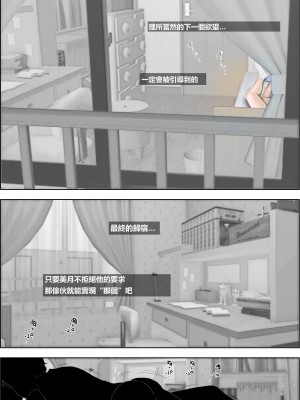 [はるはる堂] あいつ…断れないから リメイク版 [Kwookie个人机翻汉化]_34