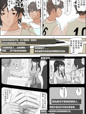 [はるはる堂] あいつ…断れないから リメイク版 [Kwookie个人机翻汉化]_03