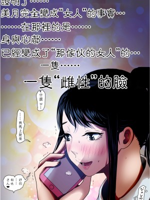 [はるはる堂] あいつ…断れないから リメイク版 [Kwookie个人机翻汉化]_47