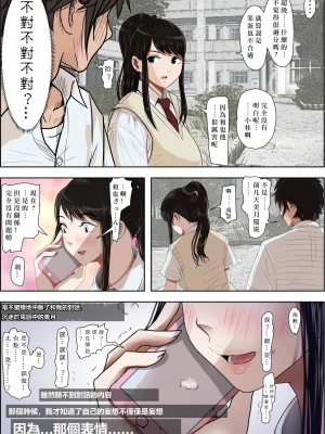 [はるはる堂] あいつ…断れないから リメイク版 [Kwookie个人机翻汉化]_46