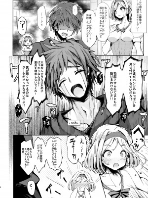 [妄想天国 (ぴあ)] グランですが船の中がえちえちすぎます。 [DL版]_04