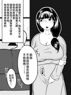 [moya] pixivFANBOX／Fantia／Twitter [中国翻訳]_008_001