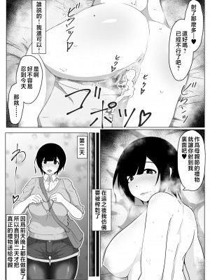 [moya] pixivFANBOX／Fantia／Twitter [中国翻訳]_074_4