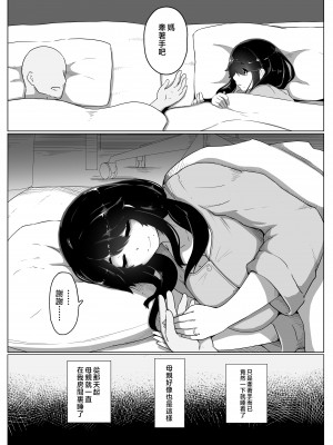 [moya] pixivFANBOX／Fantia／Twitter [中国翻訳]_179_17_83537736_p16_