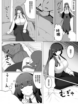 [moya] pixivFANBOX／Fantia／Twitter [中国翻訳]_188_02