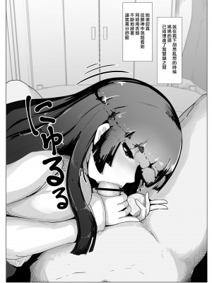 [moya] pixivFANBOX／Fantia／Twitter [中国翻訳]_193_07