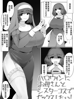 [moya] pixivFANBOX／Fantia／Twitter [中国翻訳]_205_102330819_p0