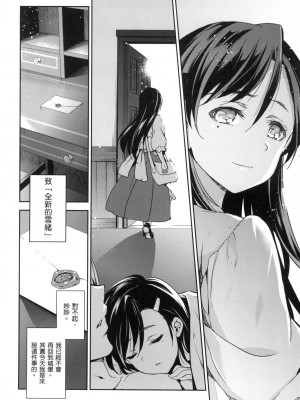 [風的工房][無碼][犬江しんすけ] ひめさまおとし 公主大人的墮落 無修正_風的工房130