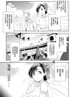 [風的工房][無碼][犬江しんすけ] ひめさまおとし 公主大人的墮落 無修正_風的工房131